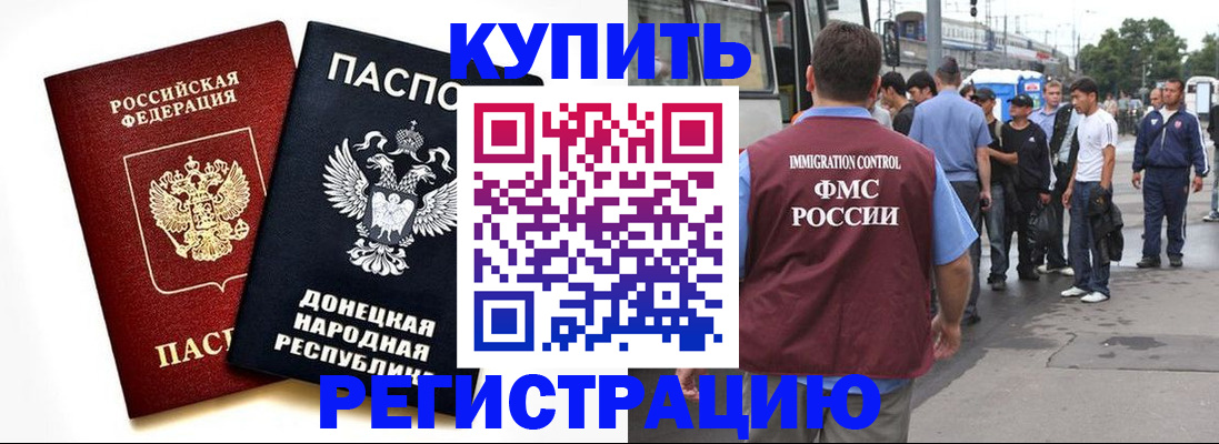 временная регистрация недорого в Тырныаузе