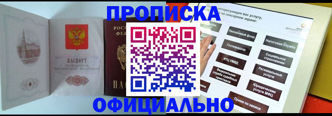 временная регистрация для всех в Тырныаузе